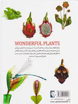 دانشنامه گیاهان عجیب